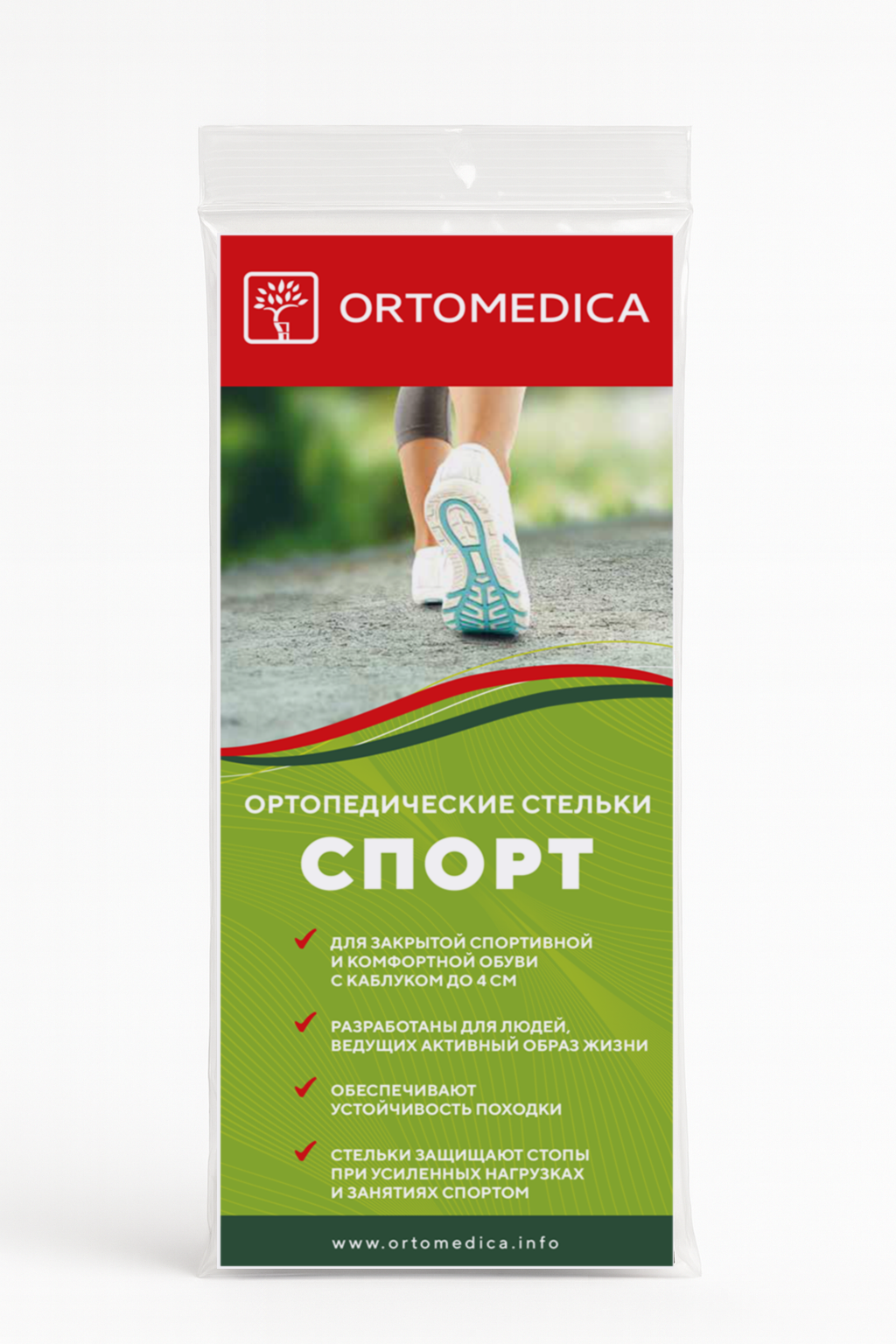 Стельки ортопедические PA.S1.1 ORTOMEDICA , жесткие / каркасные купить в OrtoMir24